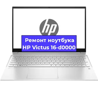 Замена материнской платы на ноутбуке HP Victus 16-d0000 в Самаре